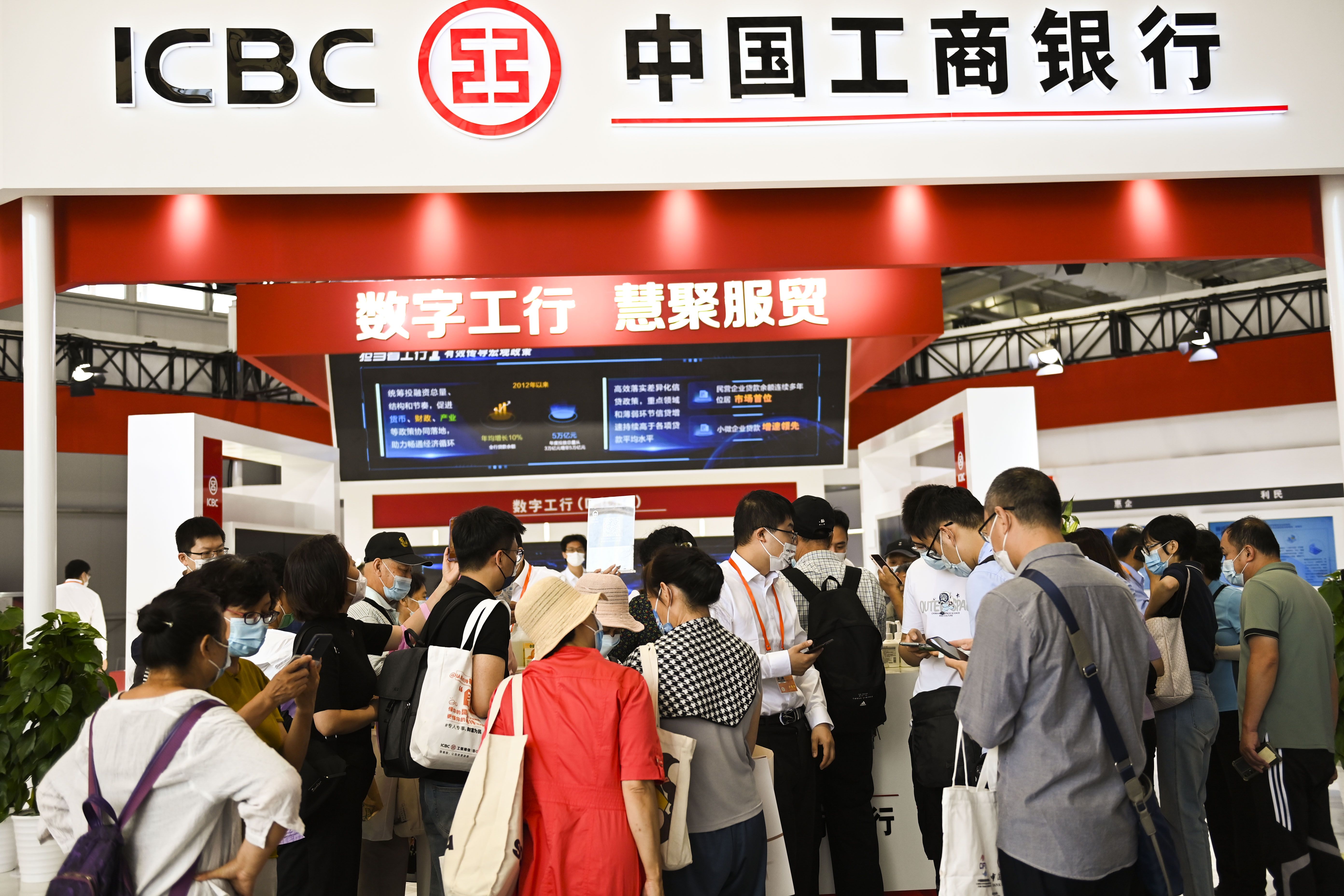 2022年服贸会工商银行-5.jpg